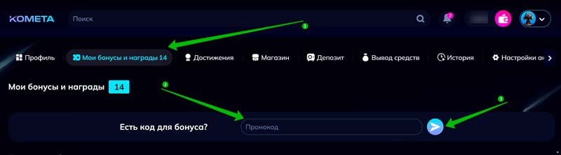 Применение комбинаций
