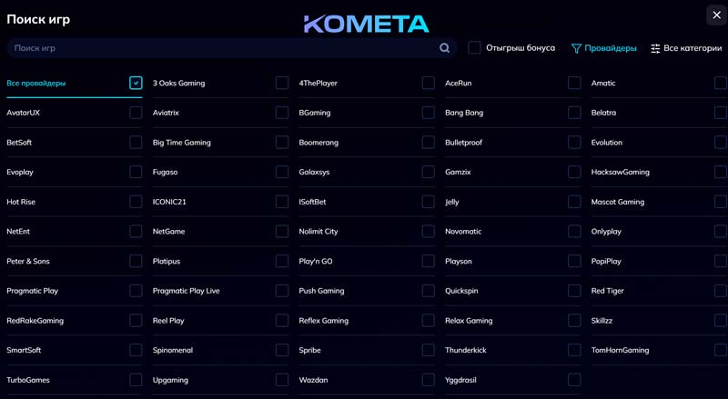 Провайдеры игр