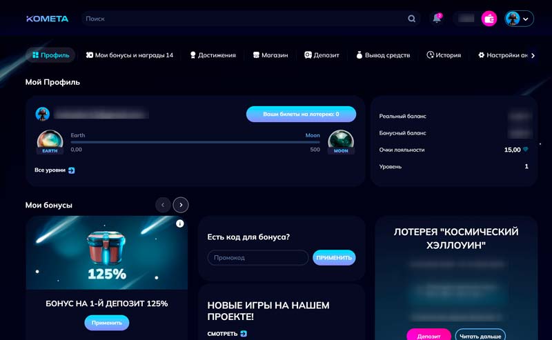 Кабинет игрока