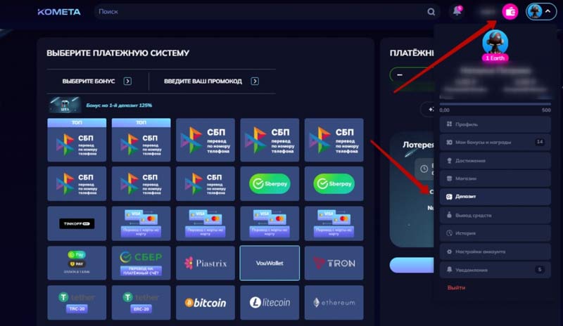 Страница пополнения счета